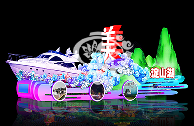 彩車彩船——大美定山湖